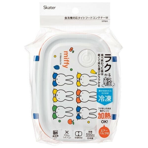Miffy Bento Box Skater 550ml