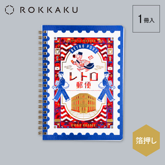 Obiwan B6 Ring Notebook -Retro Postal Service