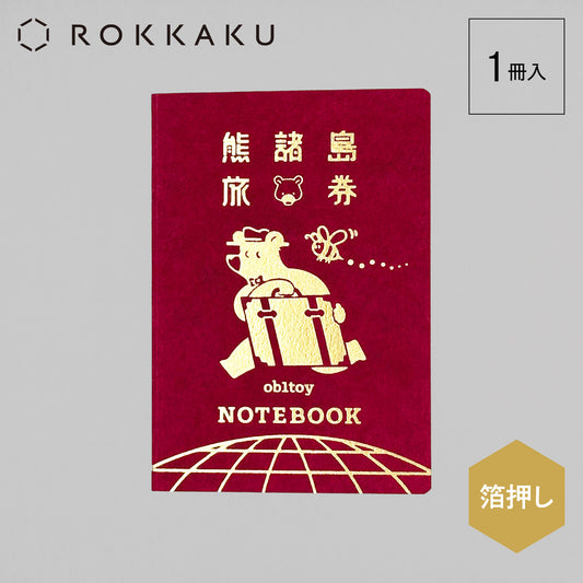 Obi Wan Passport Style Notebook [EARTH TOURS]