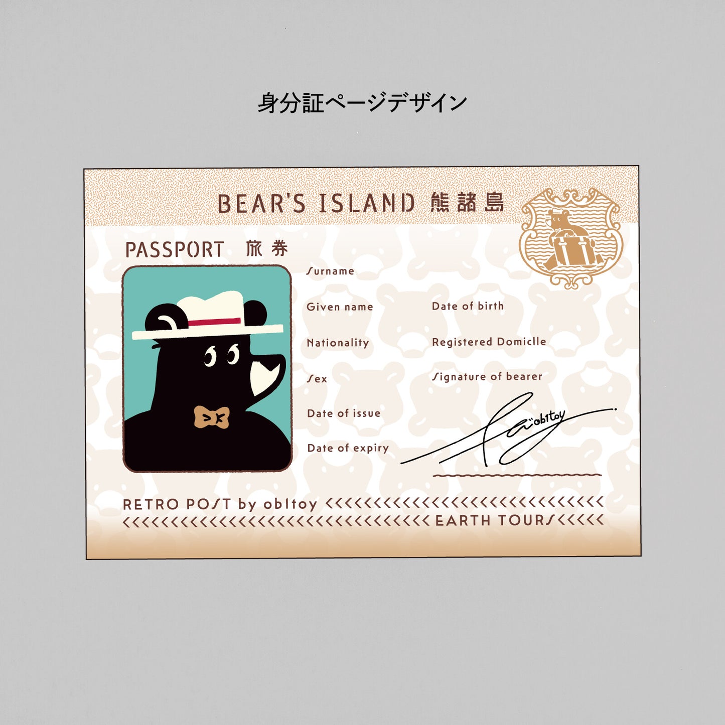 Obi Wan Passport Style Notebook [EARTH TOURS]