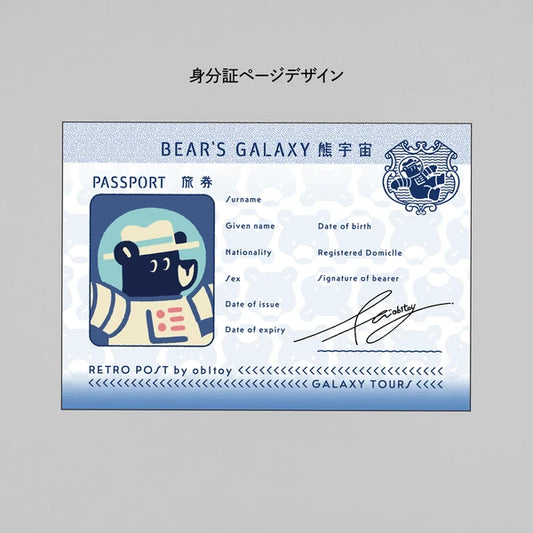 Obi Wan Passport Style Notebook [GALAXY TOURS]