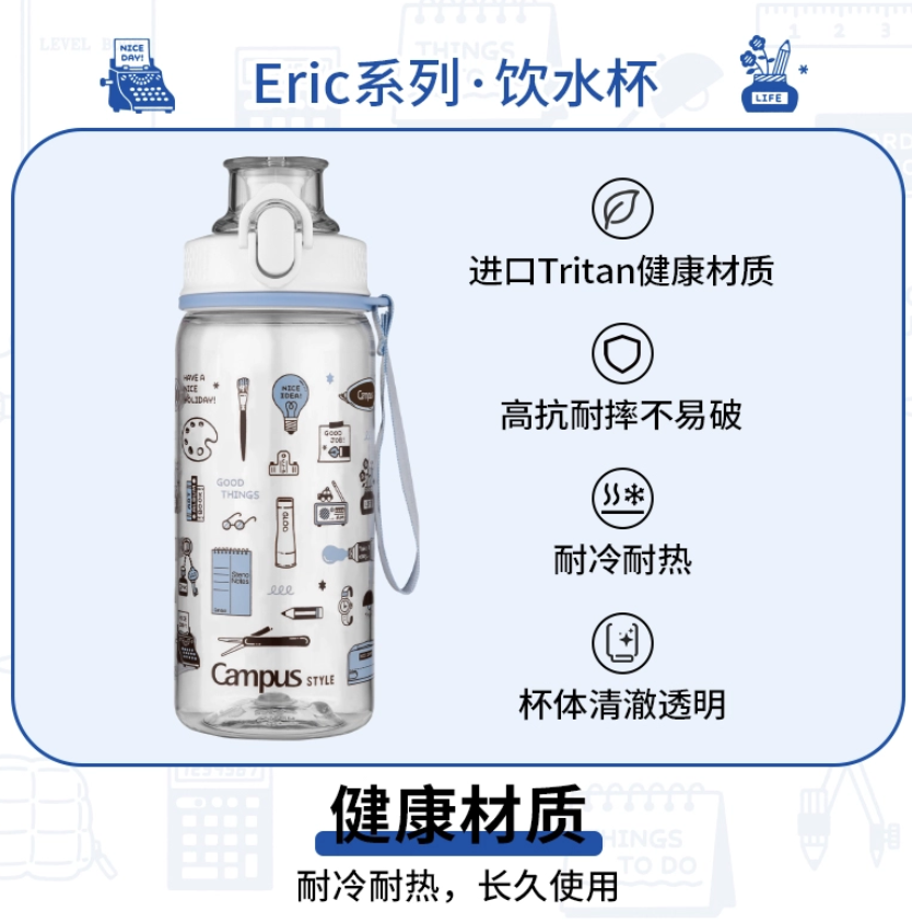 eric Small Things x KOKUYO Campus 550ml Kunststoff-Trinkflasche