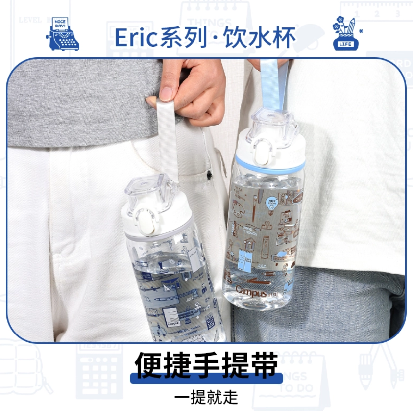 eric Small Things x KOKUYO Campus 550ml Kunststoff-Trinkflasche