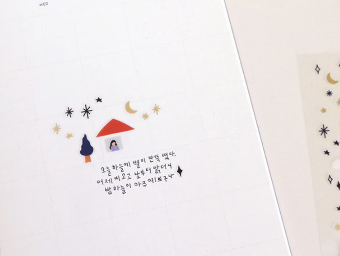 SUATELIER DESIGN STICKER - see a star